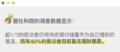 普通人5大理財“誤區(qū)” 真的很致命！