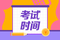 廣西2021會計中級考試時間是什么時候？