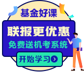 基金從業(yè)資格證書有多吃香？為何這么多行業(yè)精英報考！