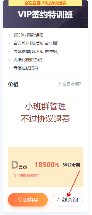 武裝中級(jí)備考季：15日高端班分期免息可省千元息費(fèi) 再贈(zèng)千元課！