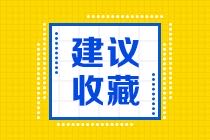 2021年4月CMA考試情況如何？7月如何備考？