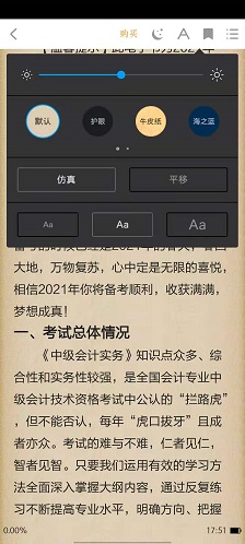 正保會計網(wǎng)校app