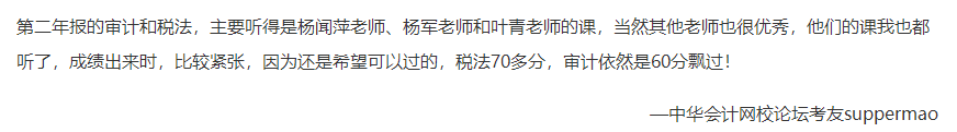 【答疑】注會(huì)六個(gè)科目 到底該選擇哪個(gè)老師的網(wǎng)課？