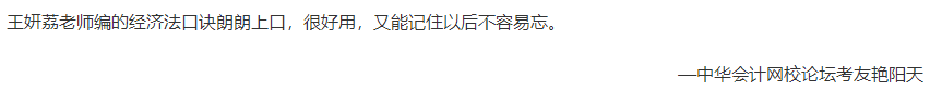 【答疑】注會(huì)六個(gè)科目 到底該選擇哪個(gè)老師的網(wǎng)課？