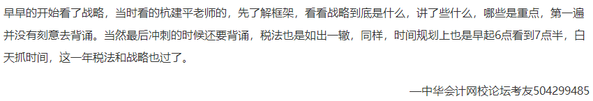 【答疑】注會(huì)六個(gè)科目 到底該選擇哪個(gè)老師的網(wǎng)課？