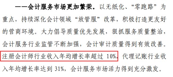 財政部宣布注冊會計(jì)師要漲薪？還不抓緊時間備考！