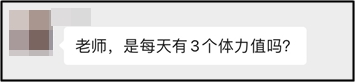 捉急！中級會計答題闖關(guān)正開心 體力值不夠了怎么辦？！