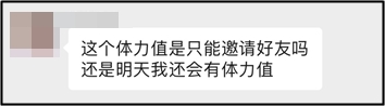 捉急！中級會計答題闖關(guān)正開心 體力值不夠了怎么辦？！