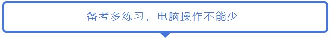 致2021年的注會(huì)er：那些不得不說的省時(shí)省力的備考方法！