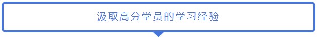 致2021年的注會(huì)er：那些不得不說的省時(shí)省力的備考方法！