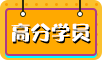 【高分經(jīng)驗(yàn)】應(yīng)屆生/在職/寶媽如何一年通過(guò)注會(huì)六科/五科？