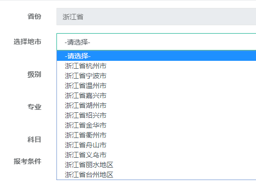 浙江2021高級(jí)經(jīng)濟(jì)師報(bào)名入口開通