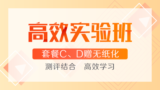 注意：2021中級(jí)會(huì)計(jì)職稱高效實(shí)驗(yàn)班基礎(chǔ)精講課程已結(jié)課