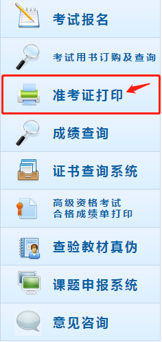初級會計準考證打印在即 初級會計職稱準考證打印流程看起來！