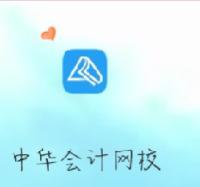 基金從業(yè)資格考試app哪個(gè)好？