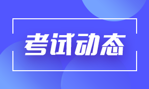 想考銀行怎么報名？2021年銀行從業(yè)報名入口