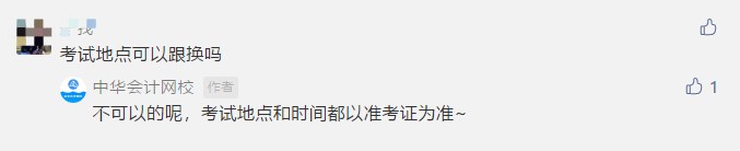 讀評(píng)論啦！關(guān)于2021年初級(jí)準(zhǔn)考證打印 大家在關(guān)心什么？