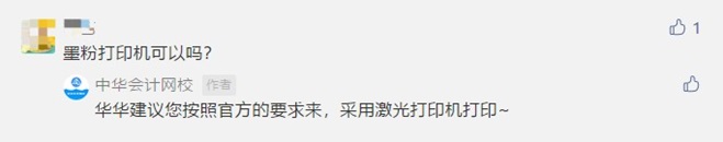 讀評(píng)論啦！關(guān)于2021年初級(jí)準(zhǔn)考證打印 大家在關(guān)心什么？