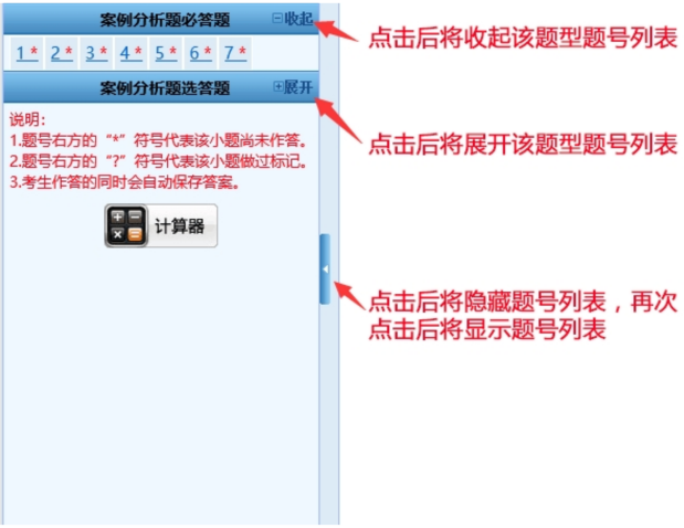 2021年全國(guó)高級(jí)會(huì)計(jì)師無(wú)紙化考試操作說(shuō)明（圖文）