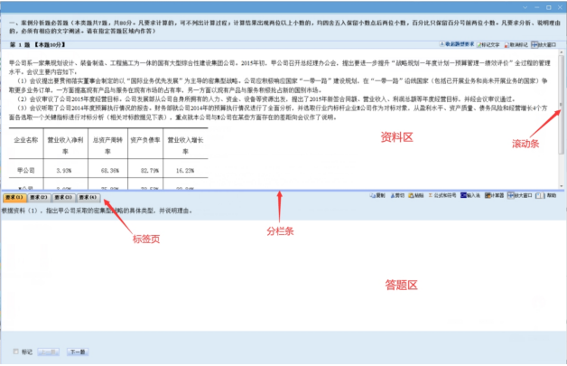 2021年全國(guó)高級(jí)會(huì)計(jì)師無(wú)紙化考試操作說(shuō)明（圖文）