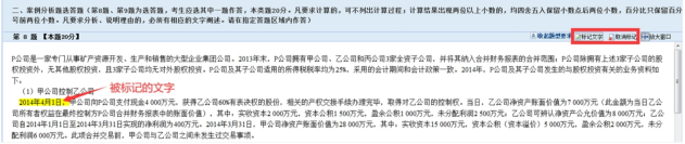 2021年全國(guó)高級(jí)會(huì)計(jì)師無(wú)紙化考試操作說(shuō)明（圖文）