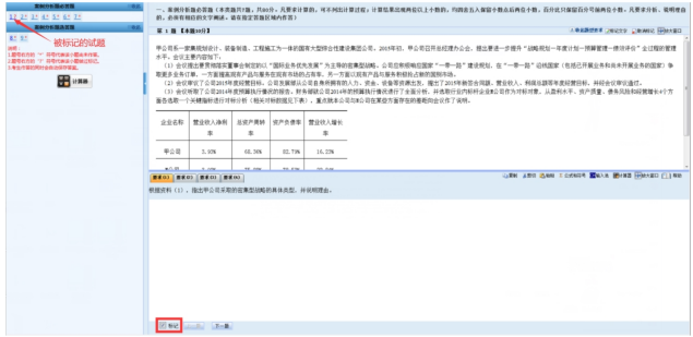 2021年全國(guó)高級(jí)會(huì)計(jì)師無(wú)紙化考試操作說(shuō)明（圖文）