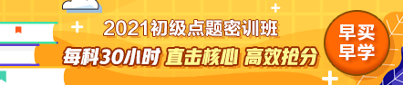 備考必看！網(wǎng)校專家解讀初級(jí)會(huì)計(jì)各題型答題技巧 