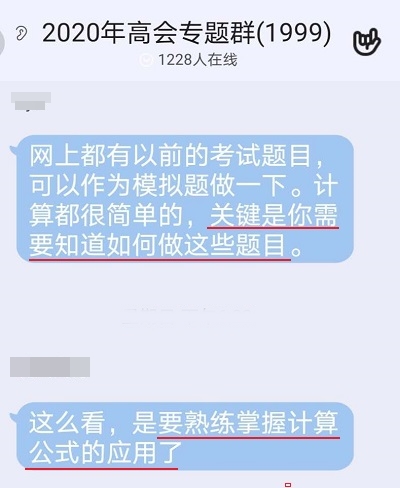 高級會計師考試時計算題難嗎？需要列出計算過程嗎！