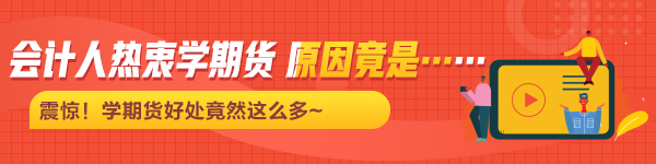 2021年7月期貨從業(yè)資格考試常見疑問解答！有備無患