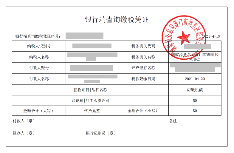 收藏！手把手教你如何多渠道完成繳稅~