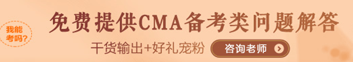 你了解2021年4月CMA成績(jī)查詢時(shí)間嗎？