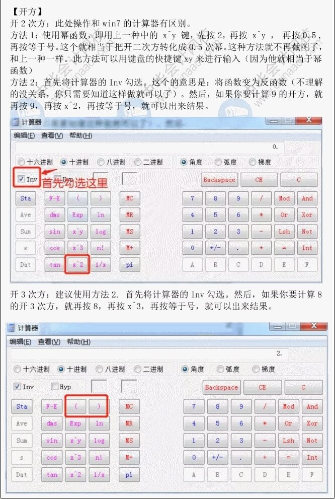 【注意】初級(jí)會(huì)計(jì)考試禁止攜帶計(jì)算器 系統(tǒng)自帶計(jì)算器該怎么用？