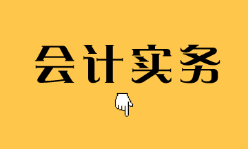 我已付款對(duì)方不開發(fā)票，應(yīng)該如何處理？