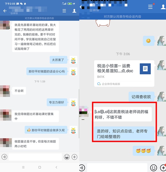 震驚！你不知道的注會無憂直達(dá)班班主任竟然是這樣？！