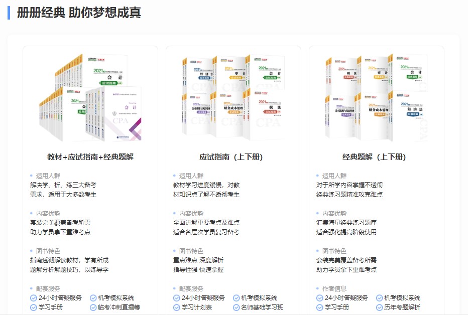 注會八月考試 僅僅剩四個半月備考！應該怎么備考會計和稅法？