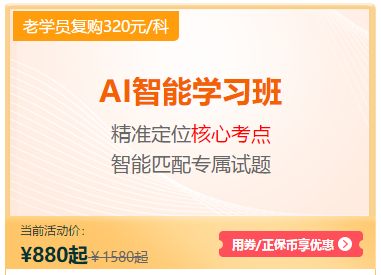 注會報名季活動優(yōu)惠倒計時！7步省錢攻略！抓住優(yōu)惠放送的尾巴