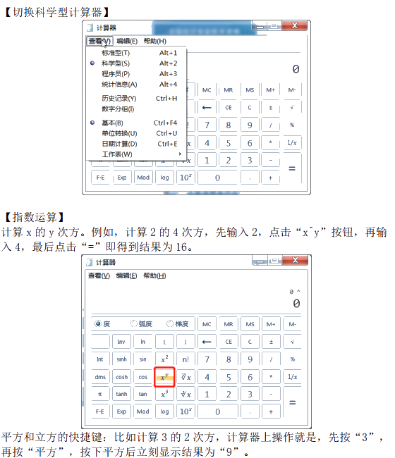 高會考試禁止帶計算器進(jìn)考場 系統(tǒng)自帶計算器該如何使用？