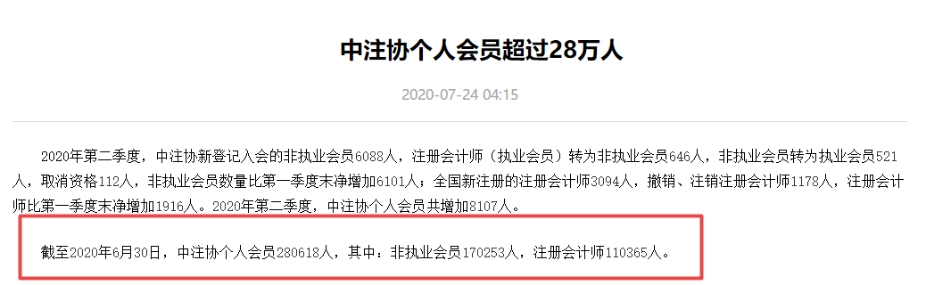 注會大型打假現(xiàn)場：這些CPA大消息 都是假的！最后一條一定要看