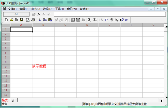 會計電算化下的會計報表設計，你了解了嗎？