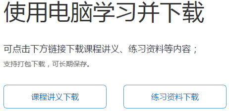 高會開卷考試 講義能帶進考場嗎？課程講義該如何下載？