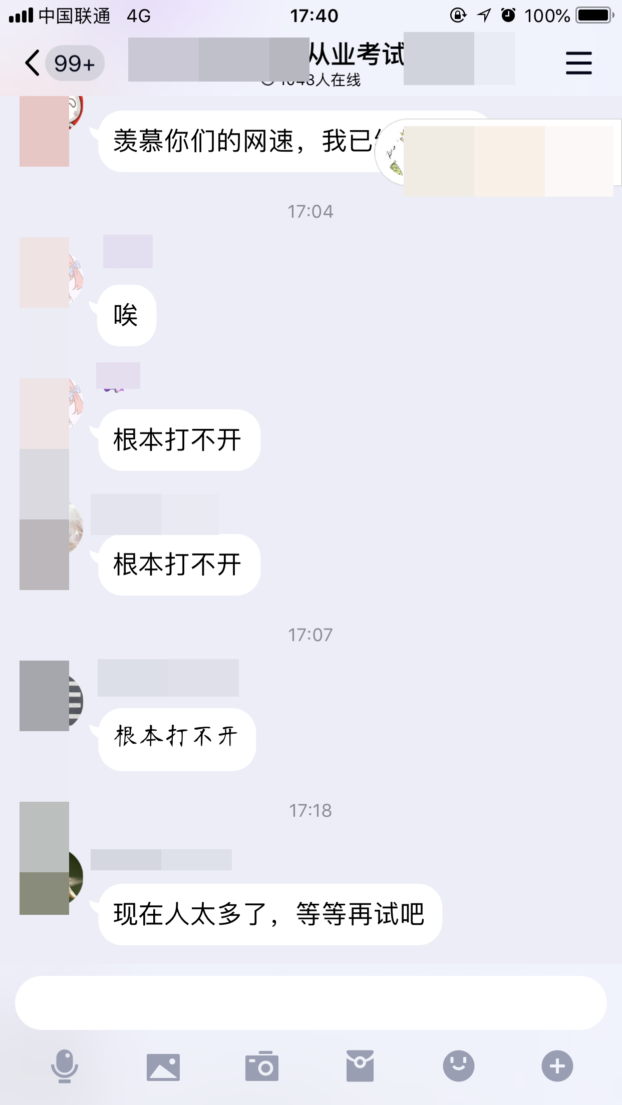 @你：證券成績公布了？你過了嗎？