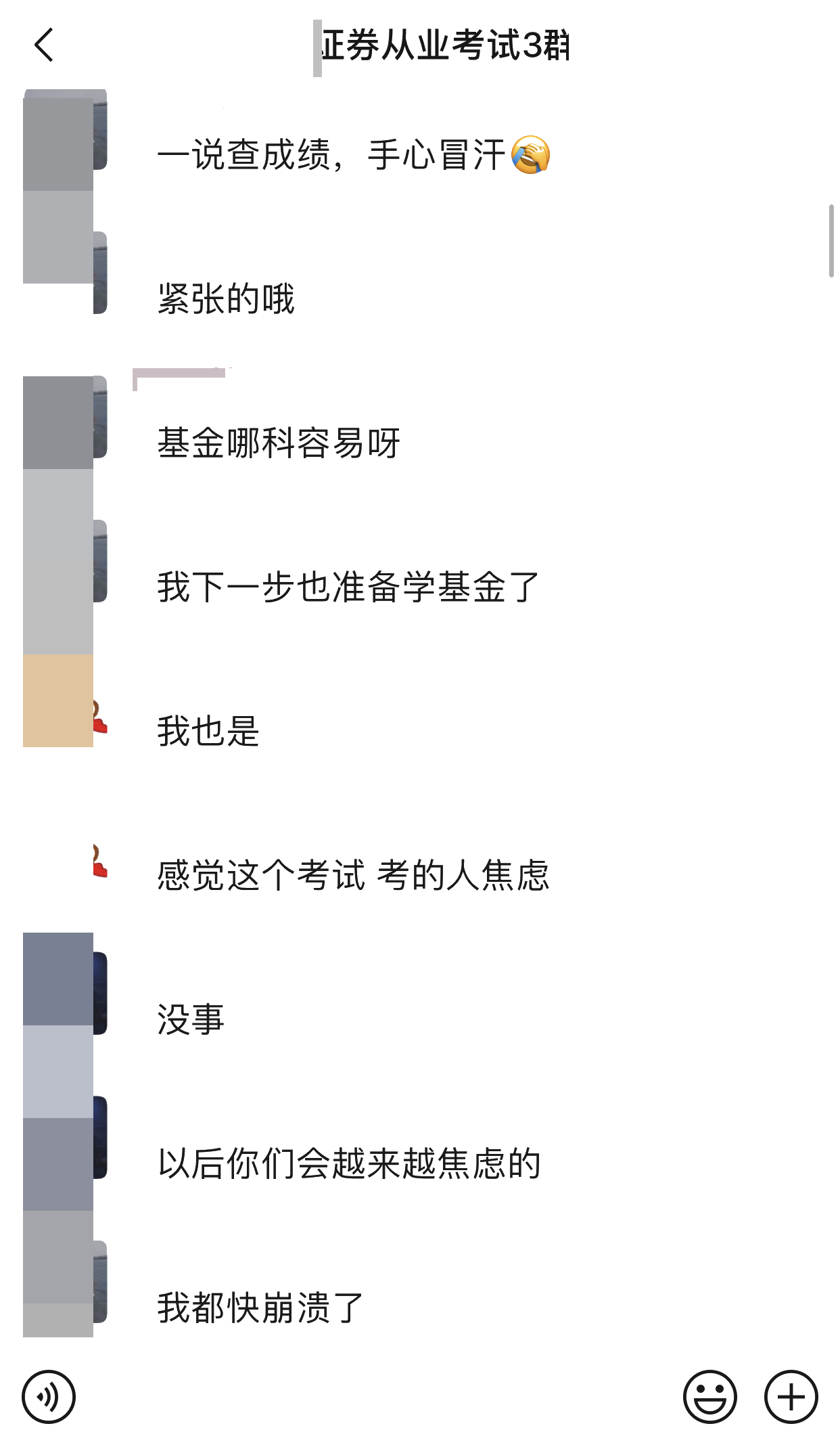 @你：證券成績公布了？你過了嗎？