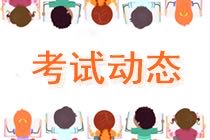 四川2021年CMA報(bào)考條件有哪些？有考點(diǎn)嗎？