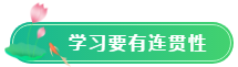 【五一學(xué)習(xí)計(jì)劃】ACCA考生怎么過(guò)五一？5天備考計(jì)劃啟動(dòng)！