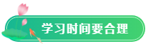 【五一學(xué)習(xí)計(jì)劃】ACCA考生怎么過(guò)五一？5天備考計(jì)劃啟動(dòng)！