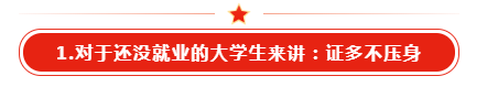 沒有基礎(chǔ)適合考初級會計證書嗎？