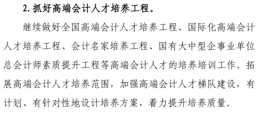 會計人“榮登至缺工職位榜”！管理會計人才更稀缺