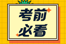 2021初級會計即將開考！心態(tài)已崩 怎么辦？