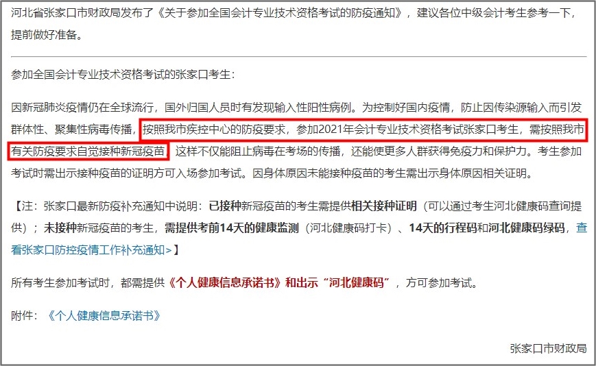 高志謙老師驕傲?xí)駡D打疫苗！五一假期不考慮“苗”一下？