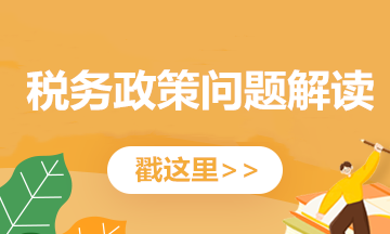 機(jī)動(dòng)車發(fā)票必備干貨知識(shí)！新規(guī)5月1日起試行！